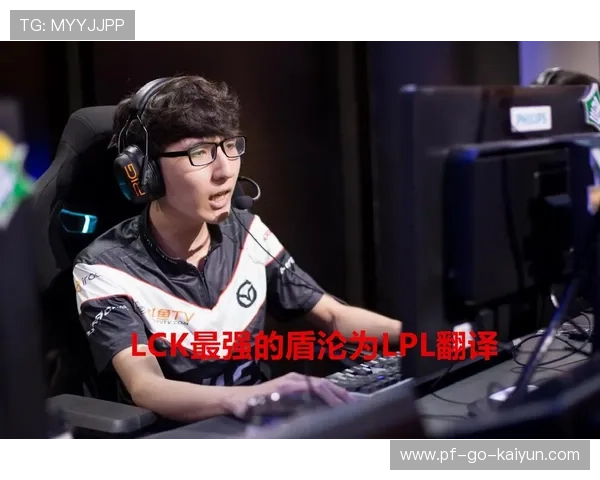 LPLAD手起枪落连取三个人头，带你见证电竞世界的巅峰时刻